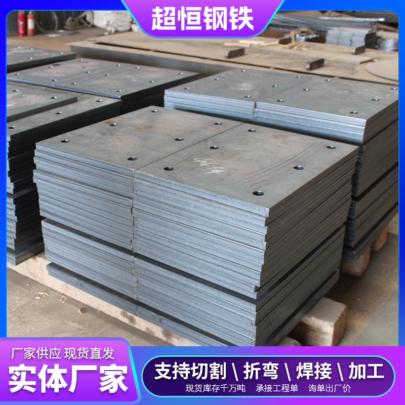 Индивидуальная износостойкая плита с высокой твердостью Nm450Nm500, открытая плоская плита Nm400, резка и обработка, детали специальной формы