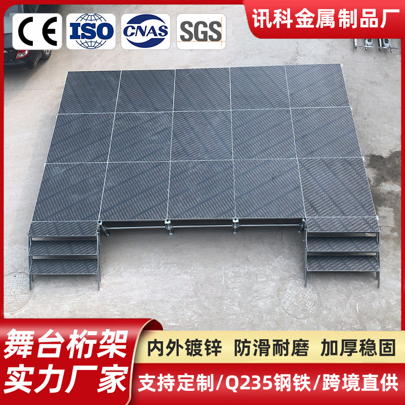 Factory Direct Sales of Steel Anti-Slip Stage Boards for Weddings and Events, Quick-Installation Adjustable Catwalk Stage Boards