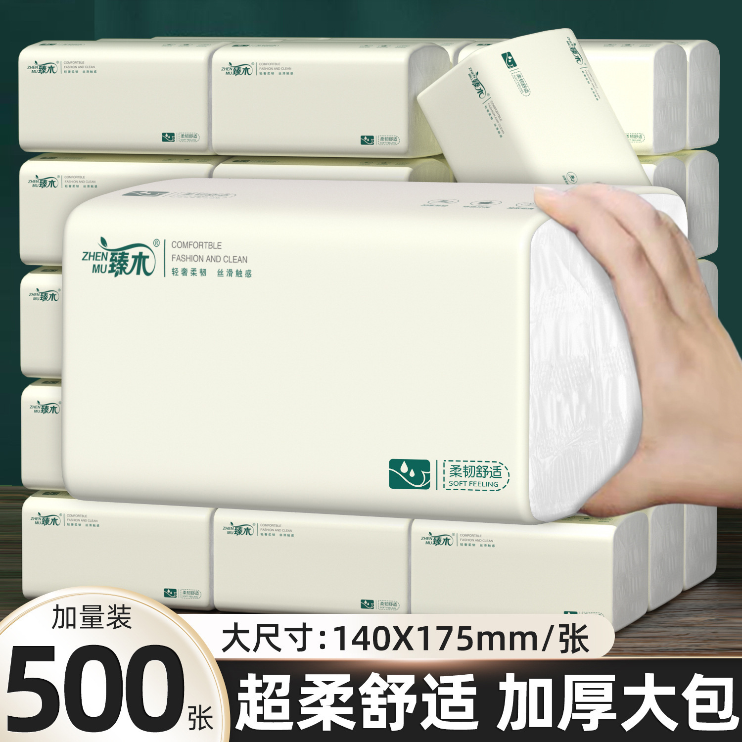 Zhen Mu 30 упаковок бумаги, 500 утолщенной туалетной бумаги оптом