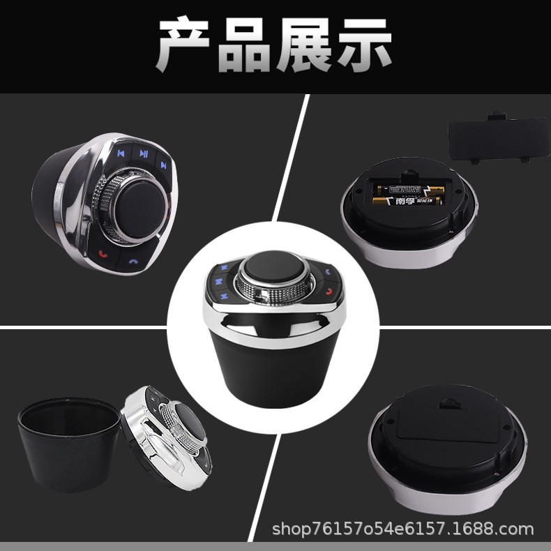 Universal modified wireless multi-function steering wheel button control Android navigation remote control cup-shaped square control button