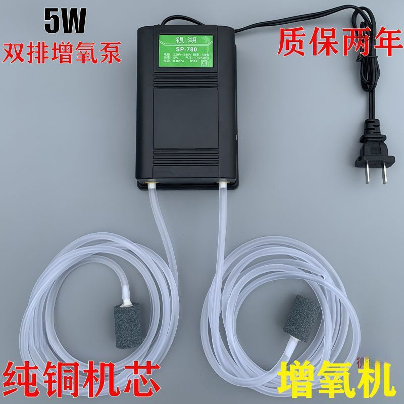 Oxygenator Household Silent Large Volume Fish Tank Oxygen Pump Fish Farming Oxygen Pump Small Oxygenator Oxygen Pump