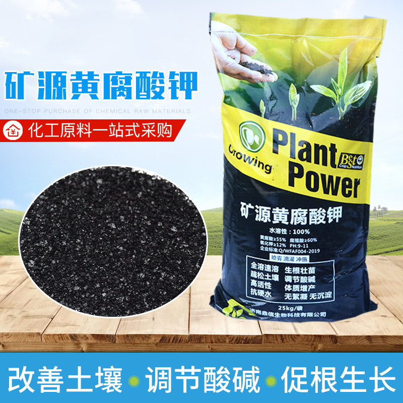 Mine Source Potassium Fulvic Acid Is Available in Stock. Fully Water-Soluble Mine Source Potassium Fulvic Acid. Anti-Floc Mine Source Potassium Sulfonic Acid