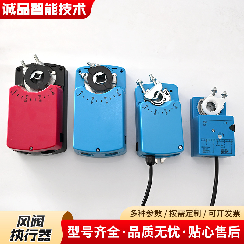 Air Valve Actuator Switch Valve Air Volume Regulating Valve Electric with Manual Mechanism Air Valve Actuator Angle Adjustment