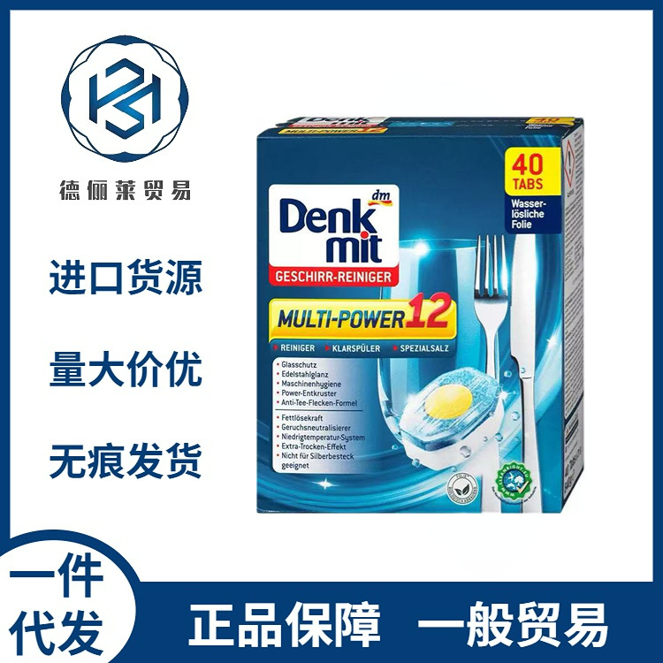 Импортированный из Германии dm порошок для мытья посуды, многофункциональный 12-в-1, золотой блок, 40 упаковок