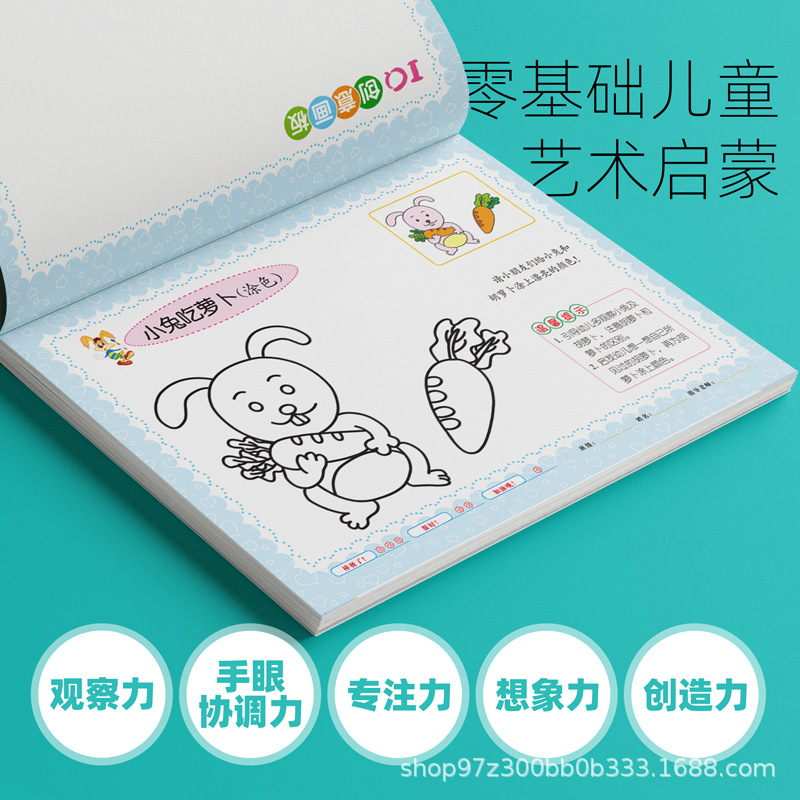 Kindergarten creative art large album 3-6 years old learning drawing book coloring book small medium and large pre-school drawing textbook