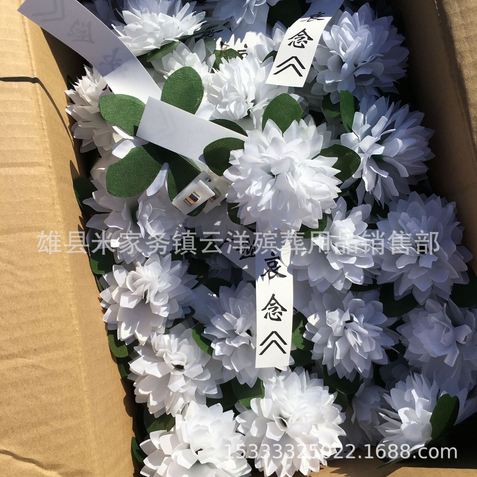 Sacrifice corsage small white flower white matter mourning corsage funeral supplies wreath Yunyang funeral supplies