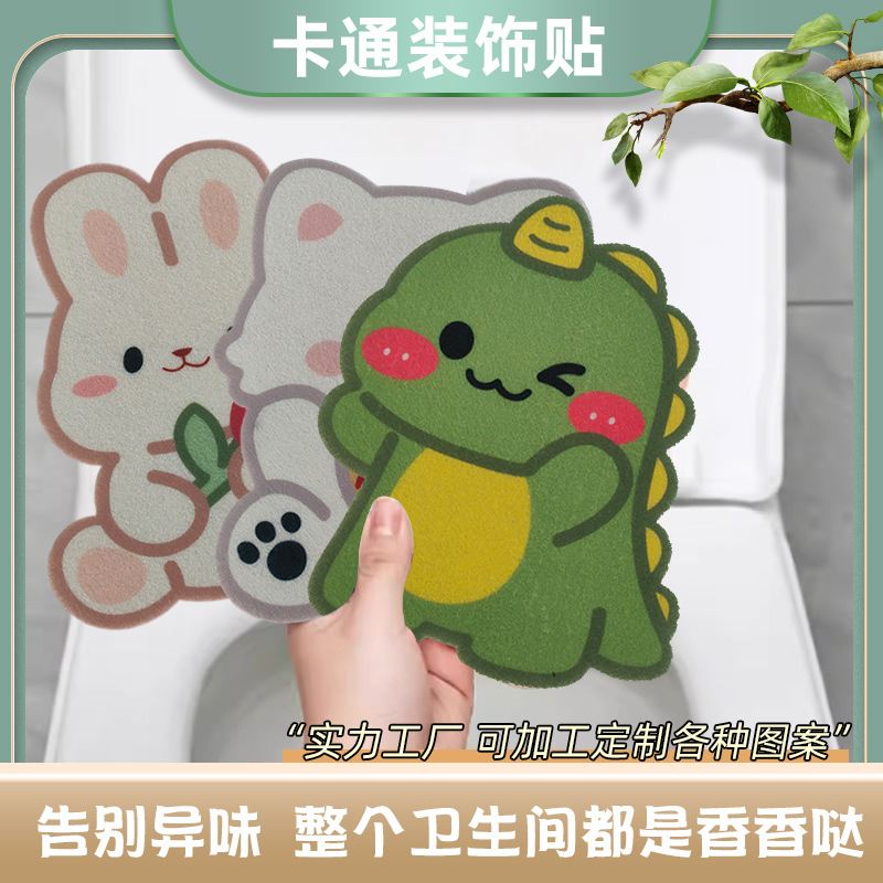 Долговечные наклейки для дезодорации туалета, самоклеящиеся, водонепроницаемые