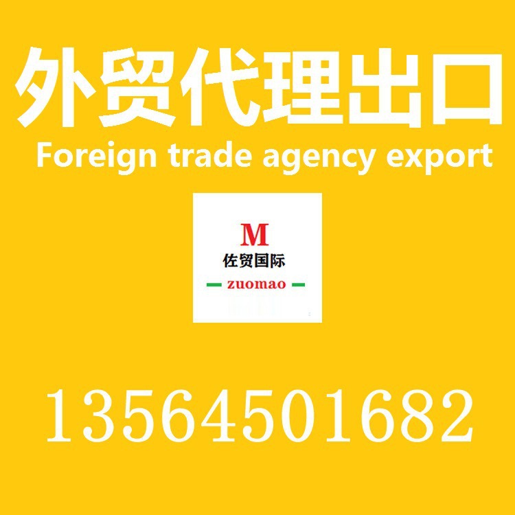 Shanghai Zomao Asean Form/E Origin Certificate Service Destination Port Customs Clearance One-Stop Full Service