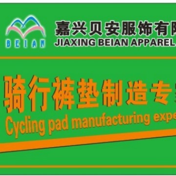 Factory Direct Supply of New Cycling Pants, Cushions, Cycling Clothes, Trouser Pads, Bean Trouser Pads