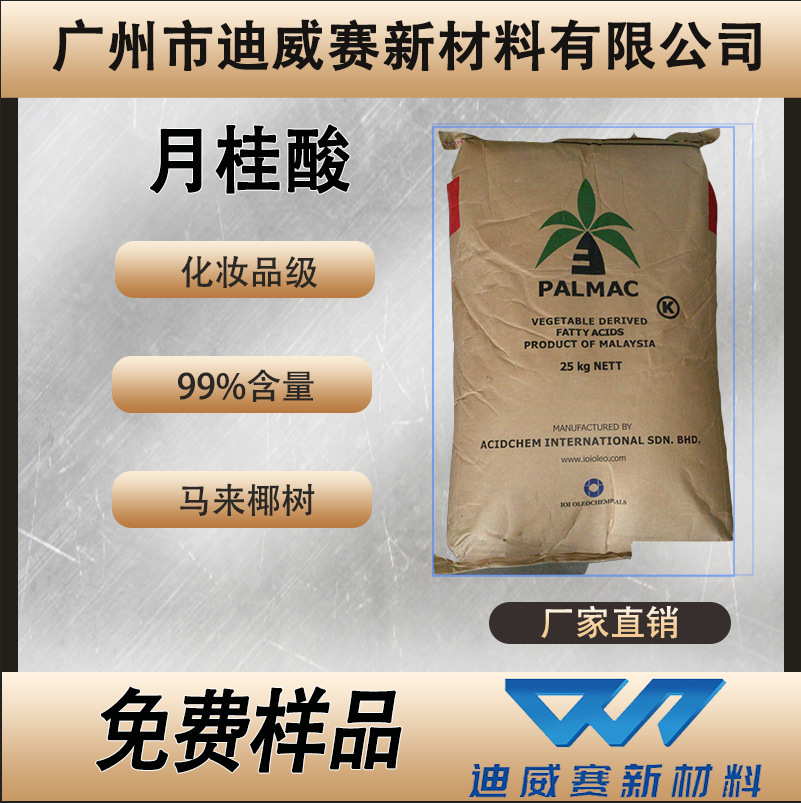 Канеллиновая кислота, уход за кожей, промышленный сорт, 99% содержания