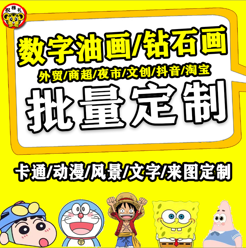 Делай сам цифровая масляная живопись, набор алмазной живописи и помощь в создании, помощь в подборе тонов, оптовая продажа, магазин, ночной рынок, трансграничная электроника