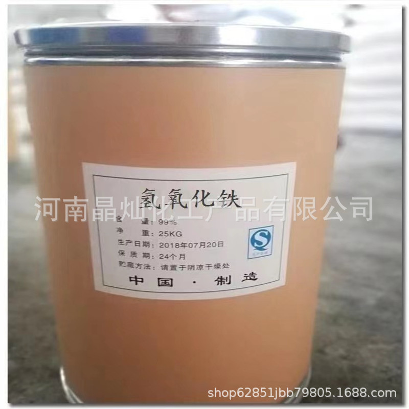 Производители гидроксида железа, поставка керамического пигмента для окрашивания, продукты для очистки воды, гидроксид железа