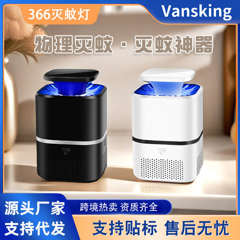 Новая лампа-убийца комаров, USB, для домашнего использования