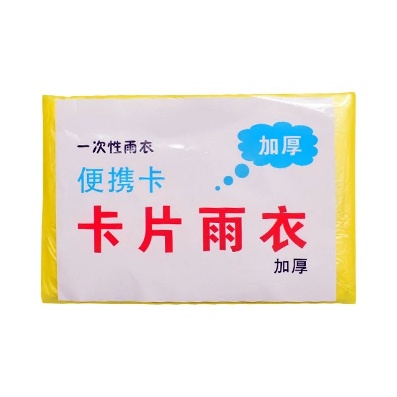 Portable Disposable Compressed Card-Type Raincoat for Outdoor Travel, Universal Transparent Waterproof Poncho for Adults and Children