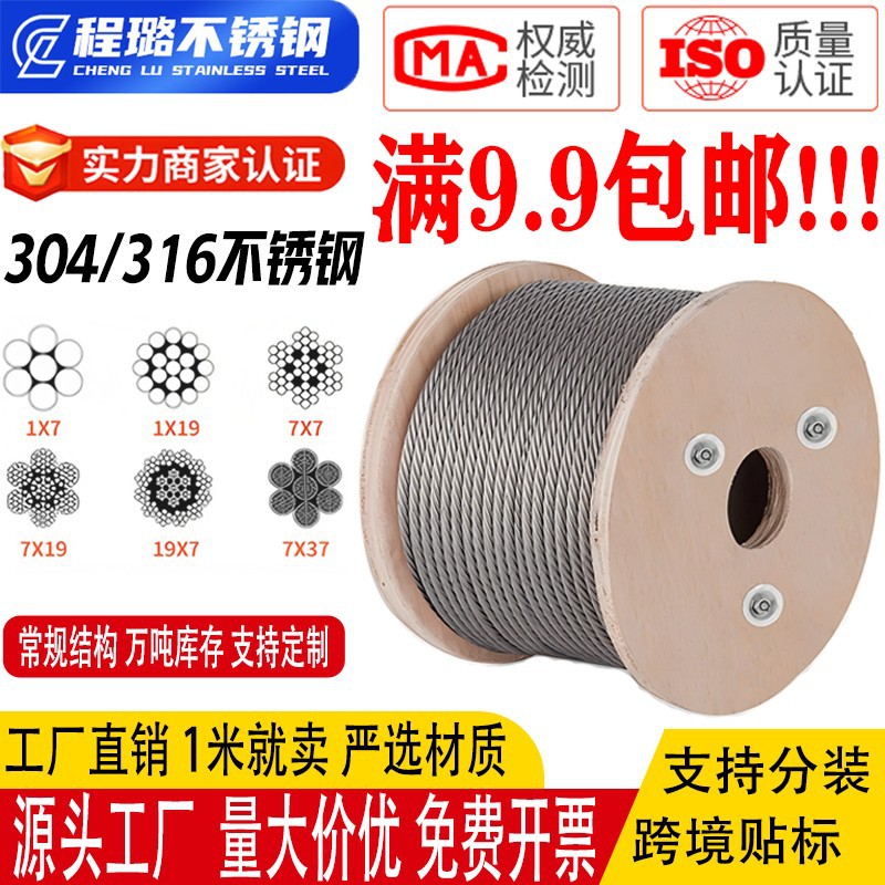 Стальная веревка из нержавеющей стали 304 316, противорационная веревка для сушки одежды, пластиковая покрытая подъемная веревка, медицинская супер мягкая ультратонкая веревка