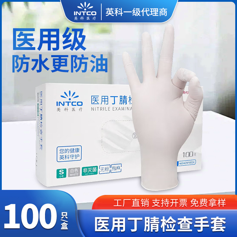 Медицинские одноразовые белые перчатки из нитрила Y86 прочные защитные хирургические для осмотра пищевого класса