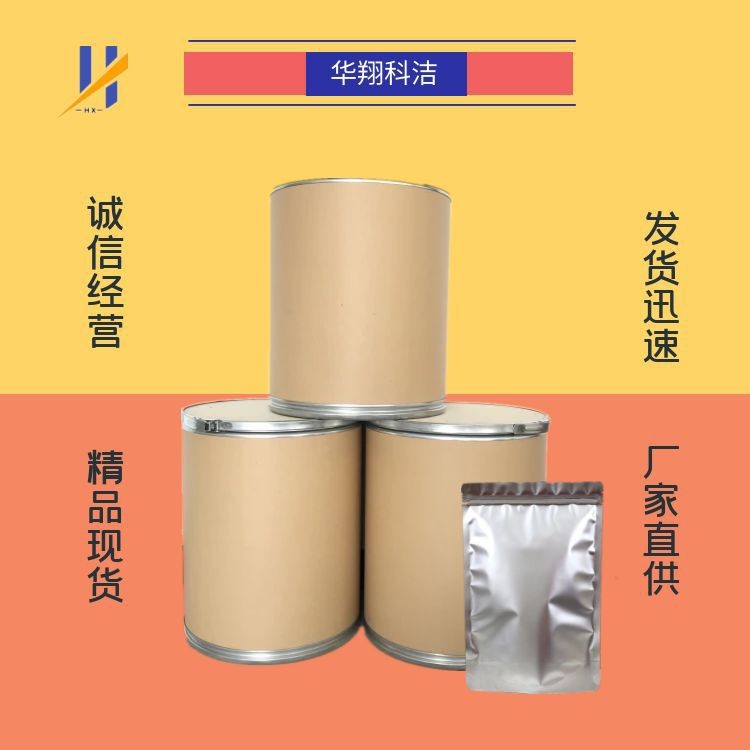 тетрахлорохинон медицинский Cp 99% 118-75-2 Хуассян Кэдзие может быть упакован