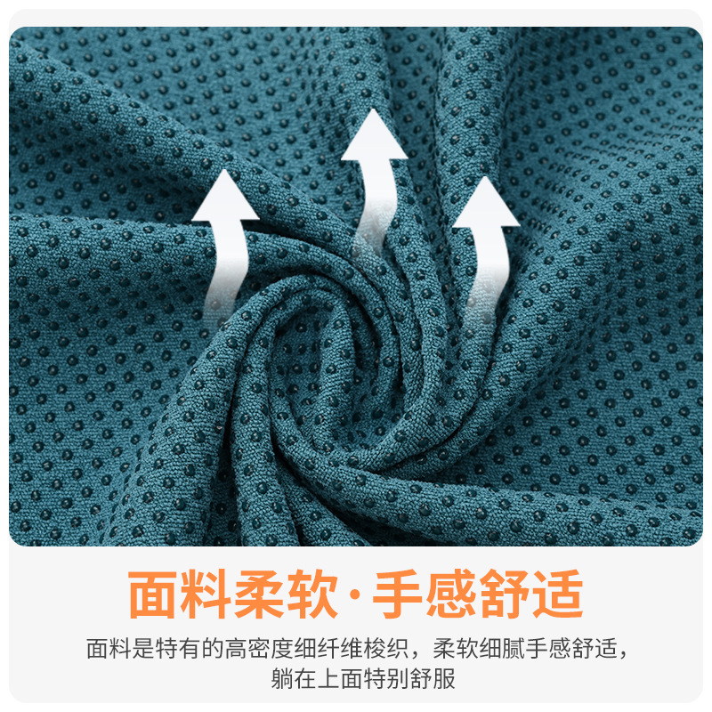 Yoga Towel Multi-Color Customized Yoga Studio Home Portable Silicone Non-Slip Towel Dance Fitness Anti-Slip Mat