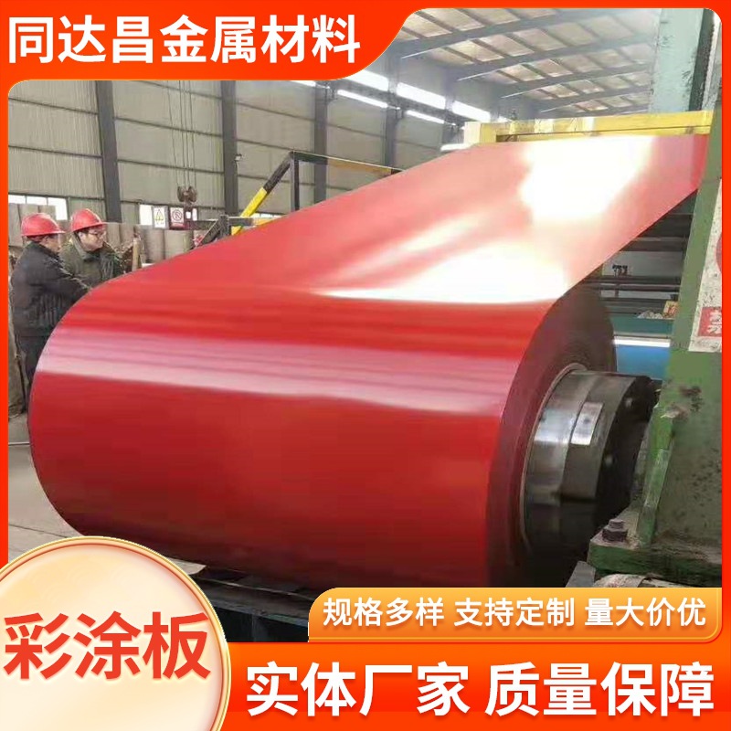 The Manufacturer Supplies Color-Coated Panels for Construction Sites, Aluminum-Magnesium-Manganese Color-Coated Panels, Color-Coated Rolls, and Can Be Divided into Equal Lengths