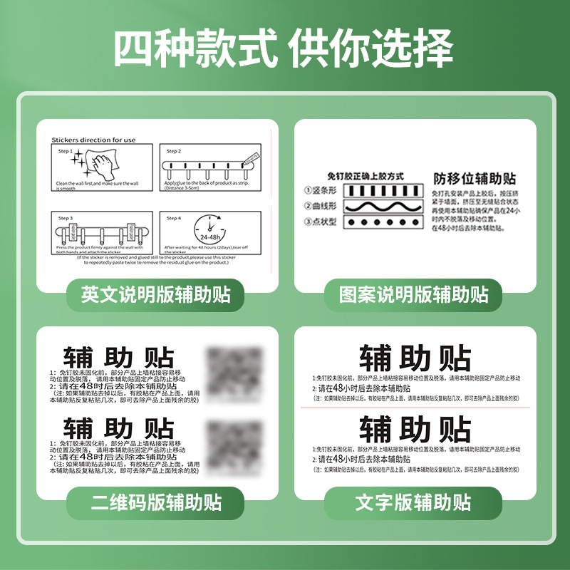 Silver bottom white bottom nail-free glue auxiliary stickers assistant stickers tire paper tin stickers factory direct supply