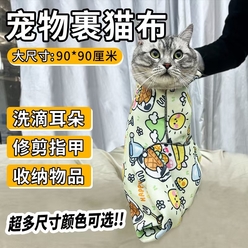 Pet Cat Wrapping Cloth, Medicine Feeding Artifact, Cat Wrapping Cloth, Magic Cloth, Camera 100 Patches 100% off Cloth, Self-Adhesive Cloth, Cat Cloth