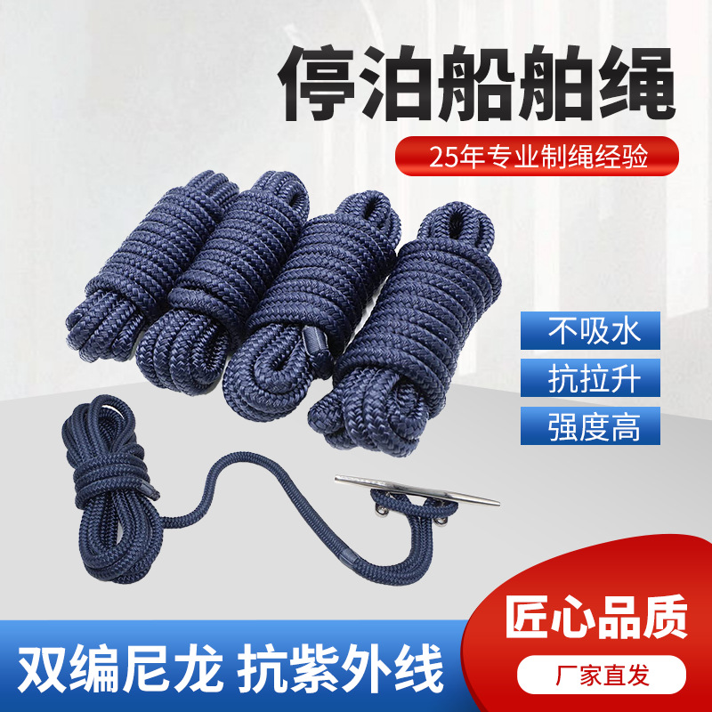 Двойная сплетенная лодочная веревка полипропиленовая нейлоновая многожильная плетеная полиэстеровая веревка морская трос для якоря яхты