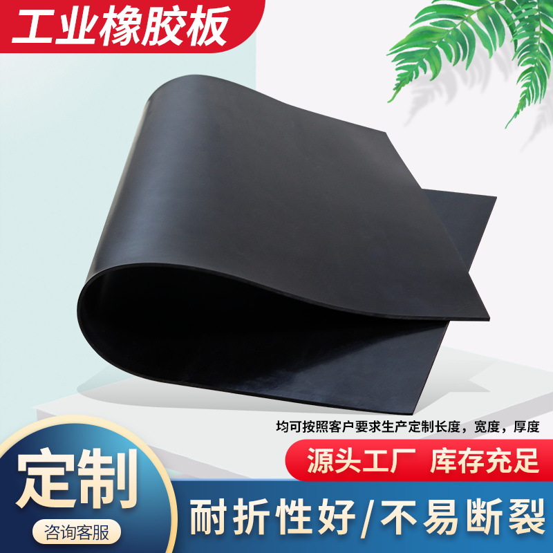 Rubber Mat Floor Rubber Sheet Oil-Resistant Car Shock-Absorbing Rubber Sheet Industrial Rubber Sheet Rubber Insulation Power Distribution Room 5mm Black