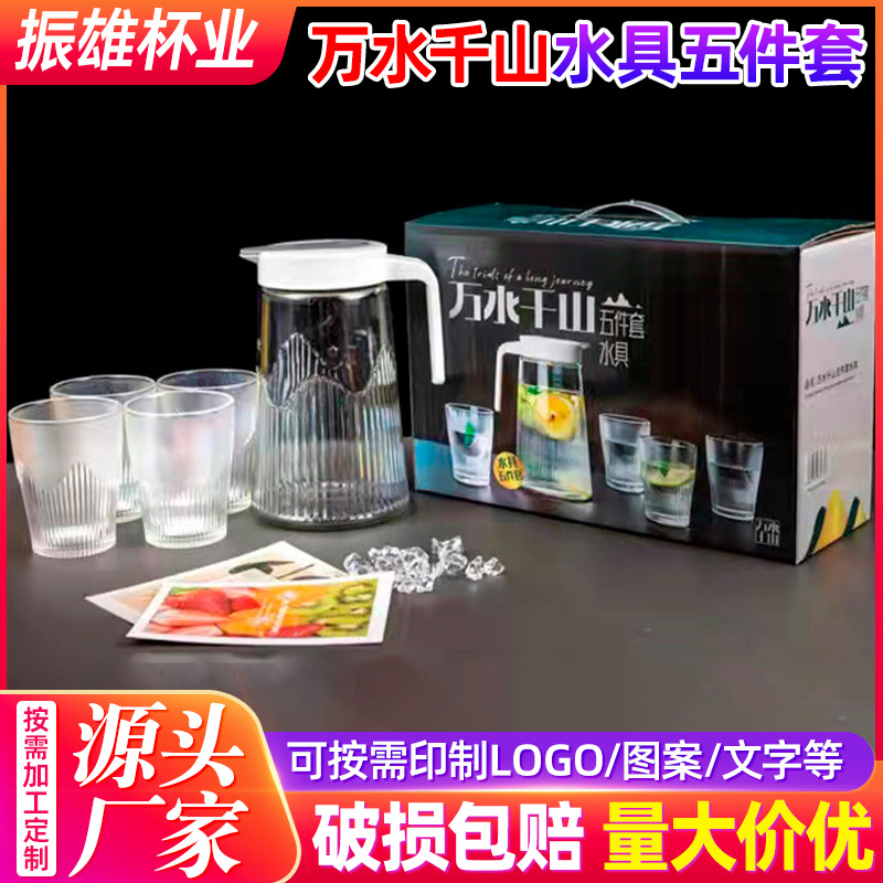 Набор из пяти жаропрочных стеклянных чайников Wanshui Qianshan, бизнес-подарок