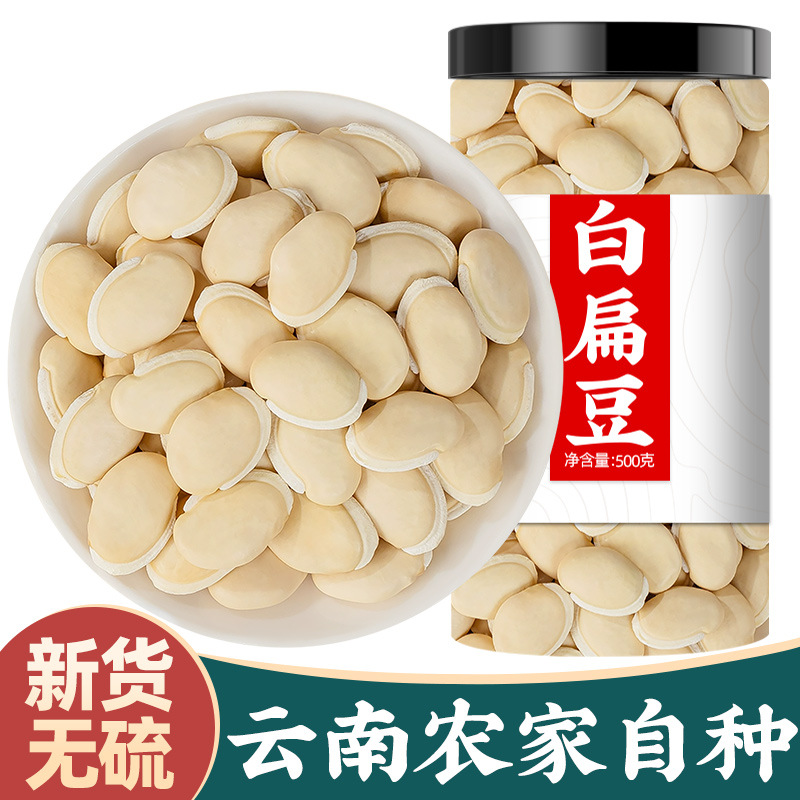 Аутентичная белая чечевица, китайская медицина, юньнаньская фермерская сушеная продукция 500г, не жареный ячмень, клейкий рис, пория, ингредиенты для супа