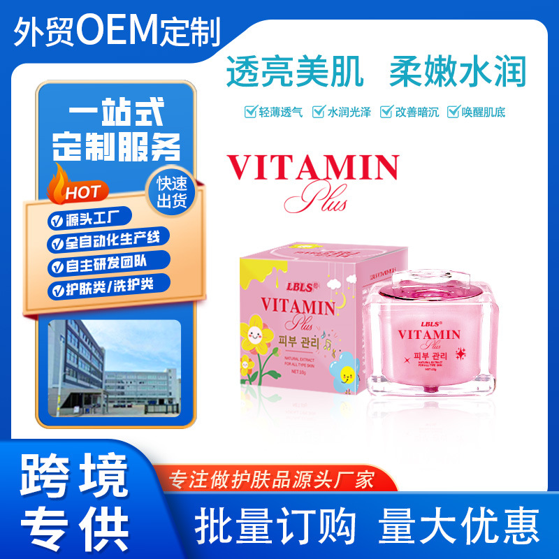 LBLS витаминный крем для кожи консилер увлажняющий осветляющий кожу оптом