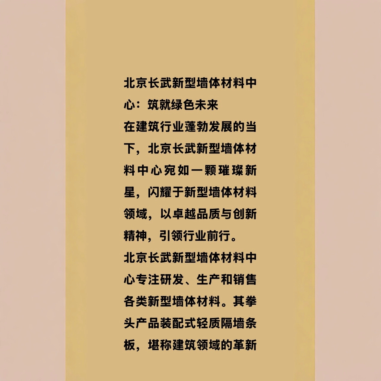 Легкая перегородка