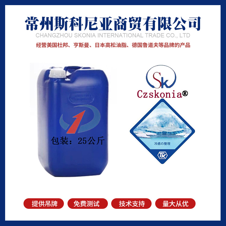 Агент для отделки, чувствительный к льду, текстильный ледочувствительный агент TK COOL SP-6