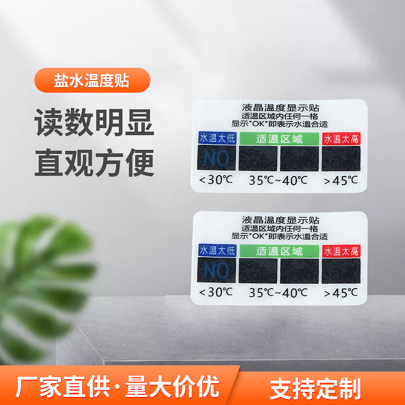 Паста для измерения температуры солевого раствора