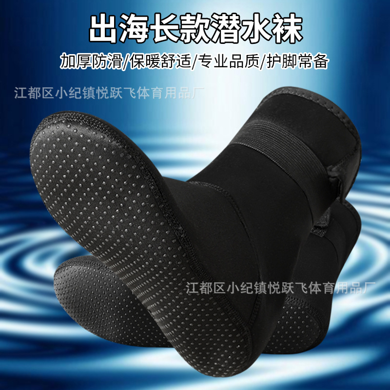 Diving socks 3mm beach socks in the tube anti-freeze non-slip warm sun protection cold surf socks snorkeling swimming men and women