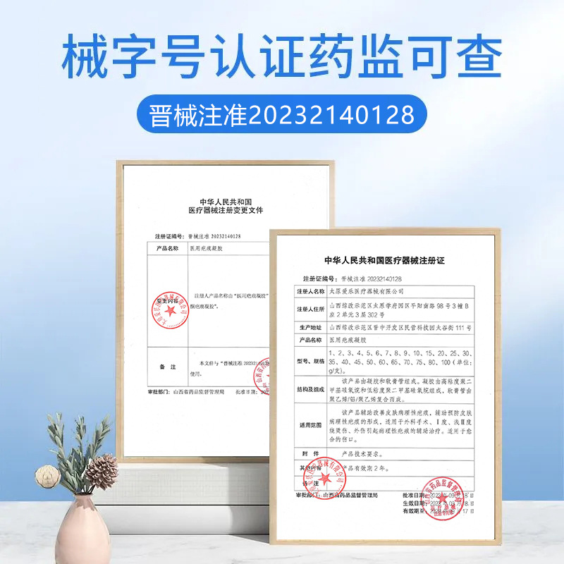 Correction Medical Silicone Scar Gel 15G/Tube Scar Gel Scar Repair Cream Burn Scar