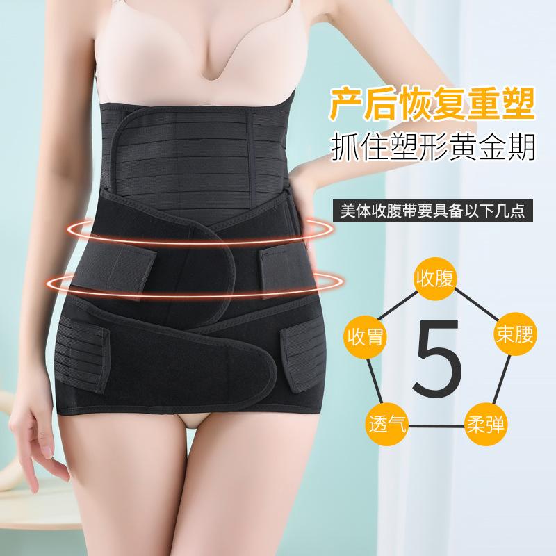 Strengthen postpartum belly belt three-piece set natural delivery cesarean section binding girdle breathable girdle belt factory direct sales