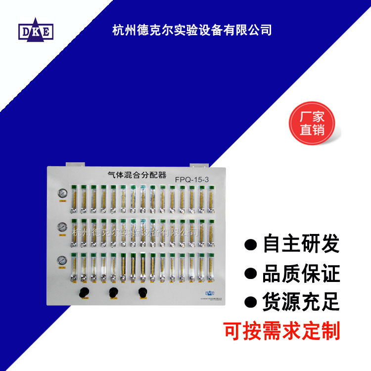 Factory Direct Air Purification Device Decimator, Decimeter