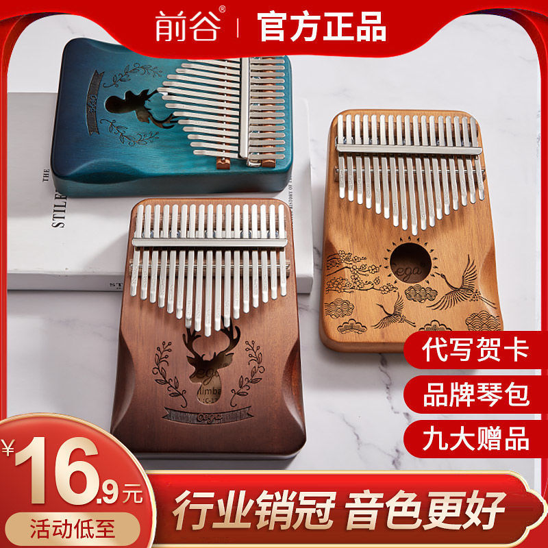 Front Valley Thumb Piano Kalimba 21-Tone Kalimba Beginner Crystal Kalimba Instrument Thumb Piano