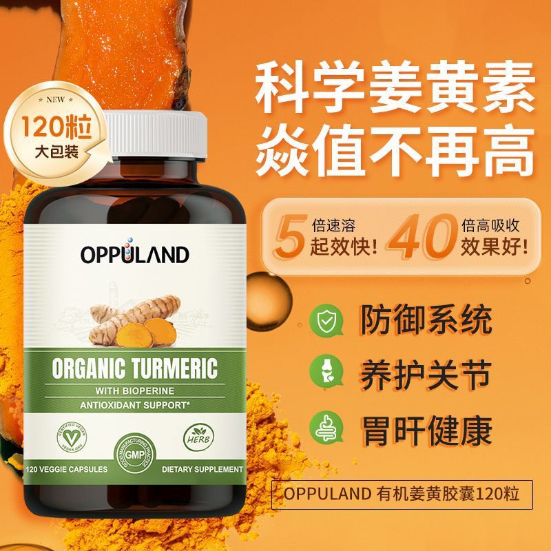 Капсулы куркумина импортированные из США 95% высокая концентрация экстракта куркумы перец защищает суставы, печень, желудок и кишечник, помогает при бессоннице и облегчает похмелье