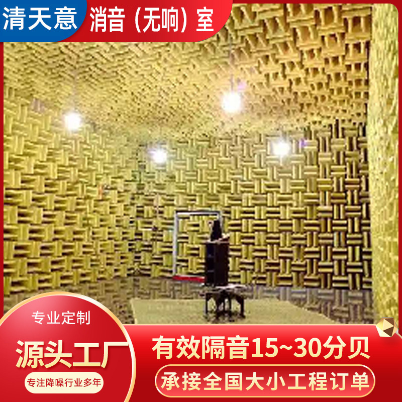 Звукоизолированная комната, тихая комната, льготная поставка, звукоизолированная комната, звукоизолирующий бокс, тихая комната; производитель источника