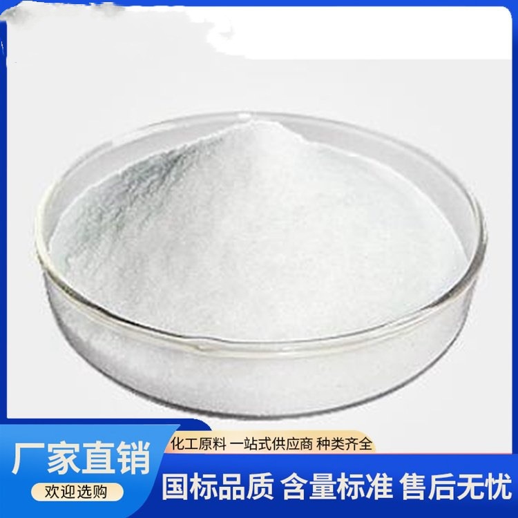 Dicyandiamide 99.5% Grade National Standard High Quality Dicyandiamide Color Fixing Agent Intermediate