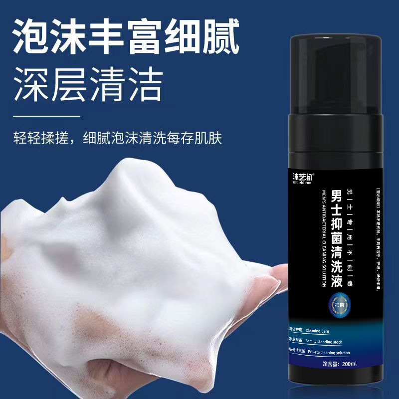 Muzhirun Men's Antibacterial Cleaning Liquid Mousse Foam Private Cleaning Shake Fast Hot Selling Wholesale Dropshipping