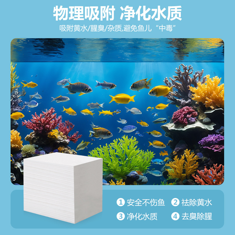 Fish tank yellow absorbent paper deodorant deodorant color absorbent film yellow water green water treasure active purification water quality clear agent purification paper