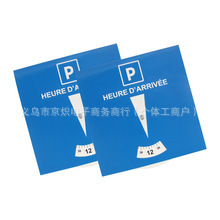 Cross-border explosions parking timer simple paper, leather parking signs can be fixed logo design parking artifact