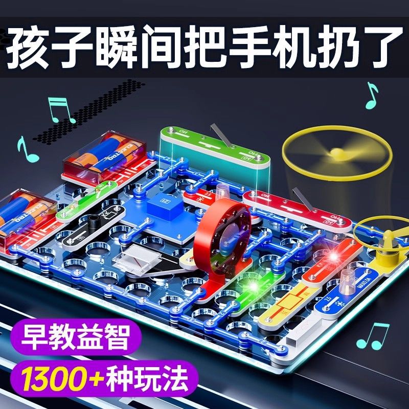Electrical kid circuit versatile electronic building blocks children's physics splicing teaching science experiment toys wholesale