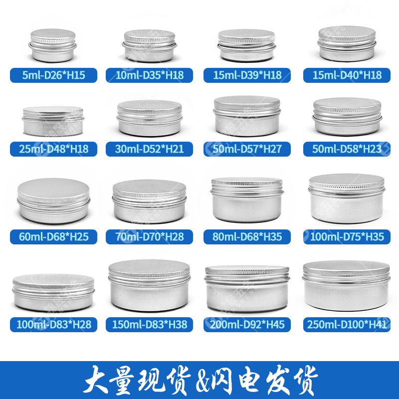 Прямая поставка, алюминиевая банка для косметики 5 г-1000 г, упаковка для крема и ароматизированного чая