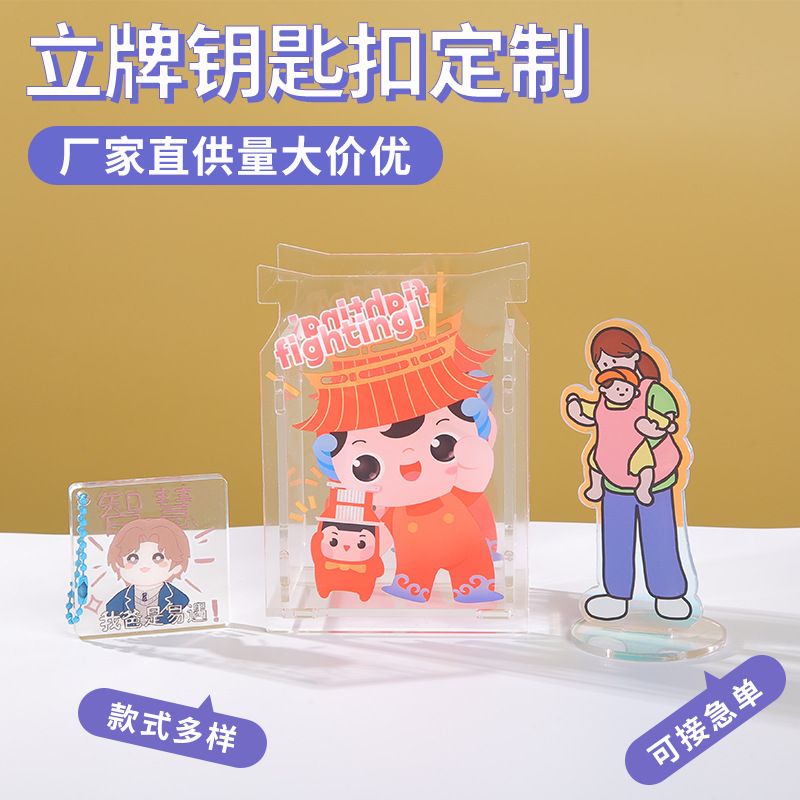 Creative Anime Cartoon Acrylic Desktop Rotating Card Stand Keychain Pendant Desktop Ornament Gift Wholesale