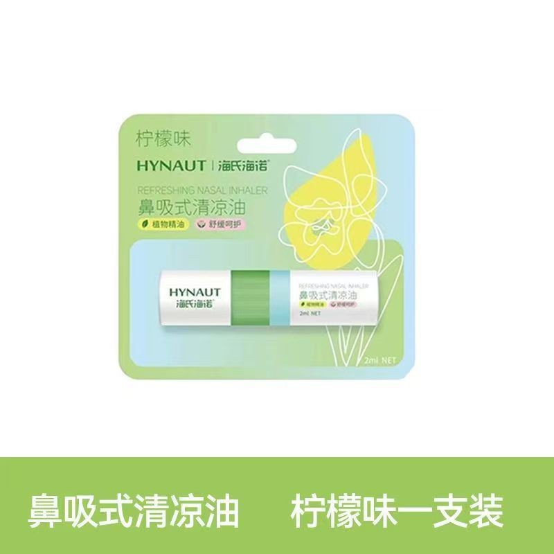 Fengyoujing Antibacterial Liquid Roll-On Haishi Hainuo Cooling Oil Roll-On Refreshing Lithospermum Ointment