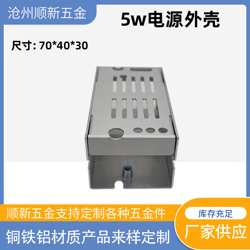 5W power supply Shell switching power supply Shell aluminum shell led Shell switching power supply protective shell 70*39.3*31
