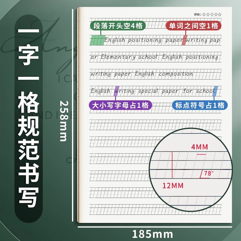 16k thickened cowhide English positioning this elementary school junior high school students special word book learning Hengshui oblique lattice